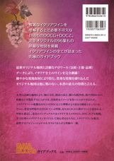 株式会社ガイアブックスのプレスリリース画像2