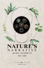 株式会社ガイアブックスのプレスリリース画像1