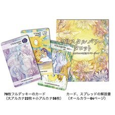 株式会社ガイアブックスのプレスリリース画像2