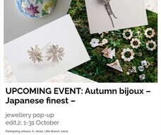 愛媛森連産業株式会社のプレスリリース画像1