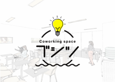 コワーキングスペースブシツのプレスリリース画像1