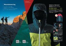 エアモンテ株式会社のプレスリリース画像6