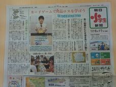 特定非営利活動法人DeepPeopleのプレスリリース画像2