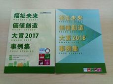 特定非営利活動法人DeepPeopleのプレスリリース画像3