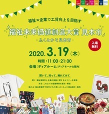 特定非営利活動法人DeepPeopleのプレスリリース画像1