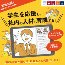 特定非営利活動法人DeepPeopleのプレスリリース画像1