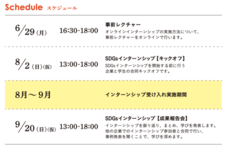 特定非営利活動法人DeepPeopleのプレスリリース画像3