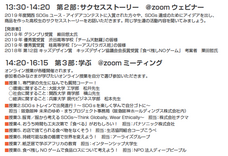 特定非営利活動法人DeepPeopleのプレスリリース画像6