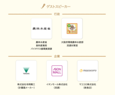 特定非営利活動法人DeepPeopleのプレスリリース画像1