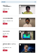 特定非営利活動法人DeepPeopleのプレスリリース画像1