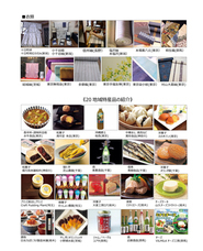 関東ブロック伝産事業実行委員会のプレスリリース画像2