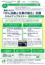 一般社団法人日本産業カウンセラー協会のプレスリリース画像2