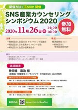 一般社団法人日本産業カウンセラー協会のプレスリリース画像1