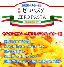 ゼロパスタ合同会社のプレスリリース画像1