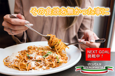 ゼロパスタ合同会社のプレスリリース画像1