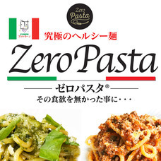ゼロパスタ合同会社のプレスリリース画像9