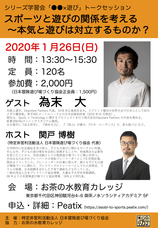 特定非営利活動法人日本冒険遊び場づくり協会のプレスリリース画像1