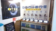 株式会社千里眼のプレスリリース画像1