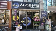 株式会社千里眼のプレスリリース画像5