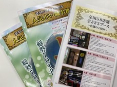 株式会社千里眼のプレスリリース画像10