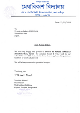 株式会社千里眼のプレスリリース画像6