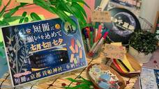 株式会社千里眼のプレスリリース画像3