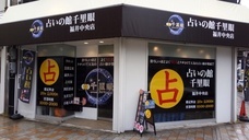 株式会社千里眼のプレスリリース画像2