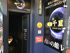 株式会社千里眼のプレスリリース画像2