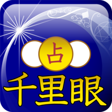 株式会社千里眼のプレスリリース画像1