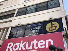 株式会社千里眼のプレスリリース画像1