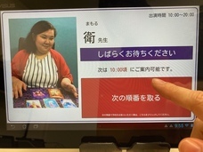 株式会社千里眼のプレスリリース画像1