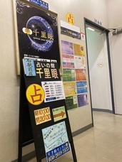 株式会社千里眼のプレスリリース画像1