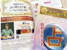 株式会社千里眼のプレスリリース画像2