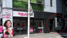 株式会社千里眼のプレスリリース画像1