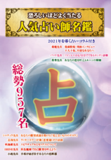 株式会社千里眼のプレスリリース画像1
