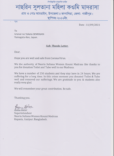 株式会社千里眼のプレスリリース画像8