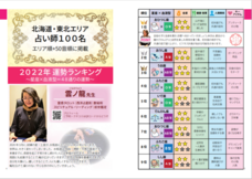 株式会社千里眼のプレスリリース画像2