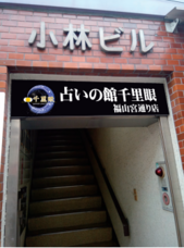 株式会社千里眼のプレスリリース画像2