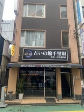 株式会社千里眼のプレスリリース画像1