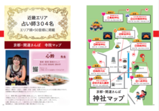 株式会社千里眼のプレスリリース画像1