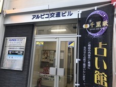 株式会社千里眼のプレスリリース画像1