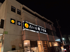 株式会社千里眼のプレスリリース画像2