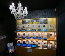 株式会社千里眼のプレスリリース画像2