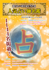 株式会社千里眼のプレスリリース画像1