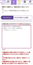株式会社千里眼のプレスリリース画像3