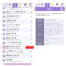 株式会社千里眼のプレスリリース画像2