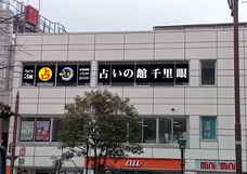 株式会社千里眼のプレスリリース画像2