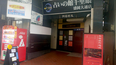 株式会社千里眼のプレスリリース画像1