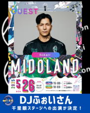 株式会社千里眼のプレスリリース画像1