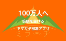 株式会社千里眼のプレスリリース画像1